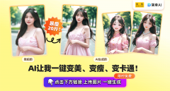 AI修图东西的兴起