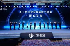 联袂共创AI+数字新