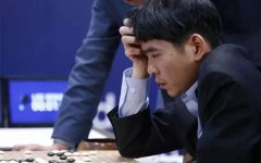 phaGo第三次挑和人类时