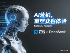 努力于“牌推给每一个AI用户”